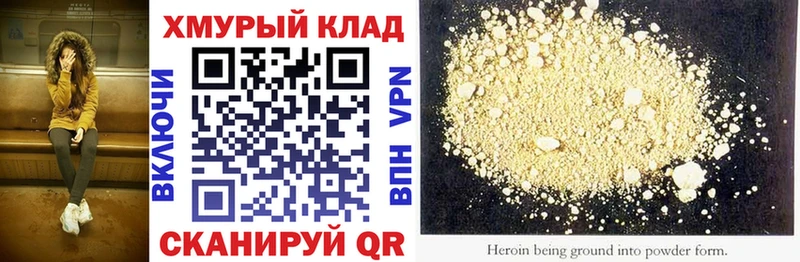 наркотики  Нововоронеж  мега ссылки  Героин Heroin 